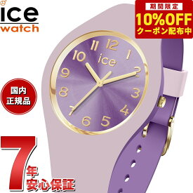 アイスウォッチ ICE-WATCH 腕時計 レディース アイスデュオシック ICE duo chic バイオレット スモール＋ 021819