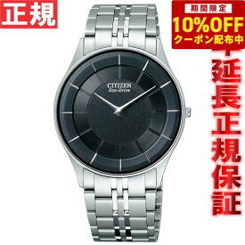 【3,850円OFFクーポン！＆店内ポイント最大41倍！6月1日！】シチズン ステレット エコドライブ 腕時計 CITIZEN STILETTO AR3010-65E