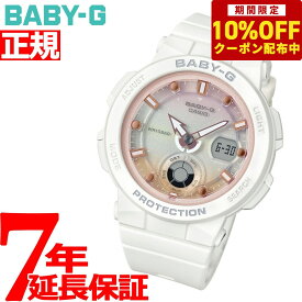 【10%OFFクーポン！＆店内ポイント最大40倍！6月1日！】カシオ ベビーG CASIO BABY-G 白 腕時計 レディース Beach Traveler Series BGA-250-7A2JF