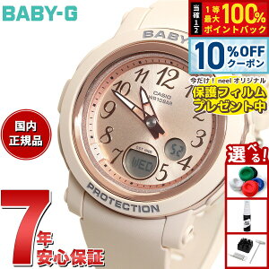 �y6/1����I10��OFF�N�[�|�������I��1���|�C���g�o�b�N�z�y�ی�t�B�����t���zBABY-G �J�V�I �x�r�[G ���f�B�[�X �r���v BGA-290SA-4AJF �s���N�x�[�W��