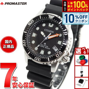 �y�X���|�C���g�ő�39�{�I�{������I�z�V�`�Y�� �v���}�X�^�[ �}���� �G�R�h���C�u �_�C�o�[200m �r���v �����Y ���f�B�[�X EO2020-08E �_�C�o�[�Y�E�I�b�` �\�[���[ CITIZEN PROMASTER MARINE �{�[�C�Y