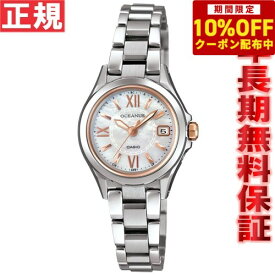 【5,390円OFFクーポン！＆店内ポイント最大40倍！6月1日！】カシオ オシアナス CASIO OCEANUS 電波 ソーラー 電波時計 腕時計 レディース アナログ タフソーラー OCW-70PJ-7A2JF