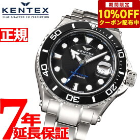 【8580円OFFクーポン！＆店内ポイント最大40倍！6月1日！】ケンテックス KENTEX 腕時計 時計 メンズ ダイバーズ 自動巻き マリンマン シーホースII 日本製 S706M-21