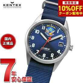 【10%OFFクーポン！＆店内ポイント最大41倍！6月1日！】ケンテックス KENTEX ブルーインパルス スタンダード 腕時計 時計 メンズ レディース 航空自衛隊 日本製 S806B-1