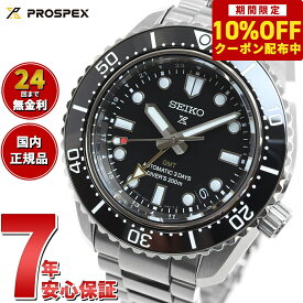 【20900円OFFクーポン！＆店内ポイント最大40倍！6月1日！】【選べる時計ケース付き！】セイコー プロスペックス SEIKO PROSPEX SBEJ011 ダイバーズ メカニカル 自動巻 GMT コアショップ専用 流通限定 腕時計 ブラックダイヤル