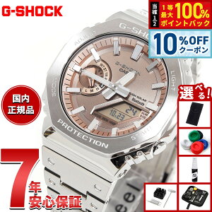 �y6/1����I10��OFF�N�[�|�������I��1���|�C���g�o�b�N�z�y�I�ׂ�m�x���e�B�[�t���zG-SHOCK �J�V�I G�V���b�N CASIO GM-B2100AD-5AJF �^�t�\�[���[ �t�����^�� �V���o�[ �J�b�p�[ �r���v �����Y �X�}