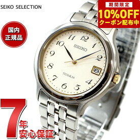 【2,200円OFFクーポン！＆店内ポイント最大41倍！6月1日！】セイコー セレクション 腕時計 SEIKO SELECTIONチタン製 SBTC003