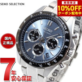 【10%OFFクーポン！＆店内ポイント最大41倍！6月1日！】セイコー セレクション SEIKO SELECTION 8Tクロノ SBTR027 腕時計 メンズ クロノグラフ