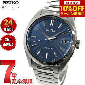 【9,680円OFFクーポン！＆店内ポイント最大41倍！6月1日！】セイコー アストロン SEIKO ASTRON ソーラー電波ライン 電波時計 腕時計 メンズ SBXY031