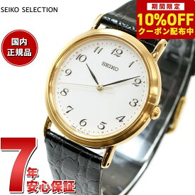 【10%OFFクーポン！＆店内ポイント最大41倍！6月1日！】セイコー セレクション 腕時計 ペアモデル SEIKO SELECTION ホワイト SCDP030