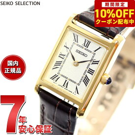 【2,530円OFFクーポン！＆店内ポイント最大41倍！6月1日！】セイコー セレクション SEIKO SELECTION 流通限定モデル 腕時計 レディース ナノ・ユニバース nano・universe SSEH002