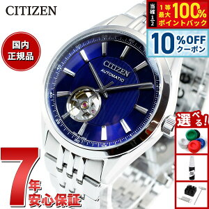 �y�X���|�C���g�ő�39�{�I�{������I�z�V�`�Y���R���N�V���� CITIZEN COLLECTION ���J�j�J�� �������� �@�B�� �r���v �����Y NH9110-90L �N���V�b�N�I�[�v���n�[�g
