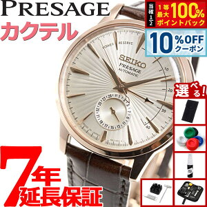 �y6/1����I10��OFF�N�[�|�������I��1���|�C���g�o�b�N�z�y�I�ׂ�m�x���e�B�[�t���z�Z�C�R�[ �v���U�[�W�� SEIKO PRESAGE �������� ���J�j�J�� �r���v �����Y �x�[�V�b�N���C�� �J�N�e���V���[