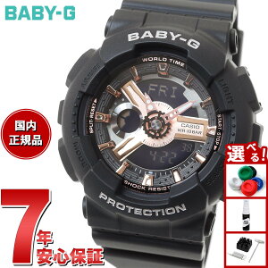�y6/5��W�C�x���g�I�ő�2000�~OFF�N�[�|�������I�ōő�10000pt�o�b�N�zBABY-G �J�V�I �x�r�[G ���f�B�[�X �r���v BA-110XRG-1AJF �u���b�N