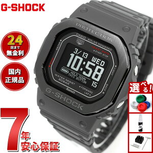 �y6/5��W�C�x���g�I�ő�2000�~OFF�N�[�|�������I�ōő�10000pt�o�b�N�zG-SHOCK G-SQUAD �J�V�I G�V���b�N �W�[�X�N���b�h CASIO DW-H5600MB-8JR Bluetooth���� USB�[�d�Ή� �\�[���[ �r���v �����Y �X�}�[�g�t�H