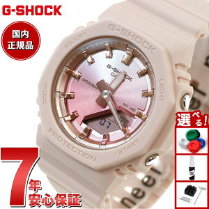 �y6/5��W�C�x���g�I�ő�2000�~OFF�N�[�|�������I�ōő�10000pt�o�b�N�zG-SHOCK �J�V�I G�V���b�N CASIO �A�i�f�W �r���v �����Y ���f�B�[�X GMA-P2100SG-4AJF GMA-S2100 ���^�����f�� �T���Z�b�g�r�[�` �e�[
