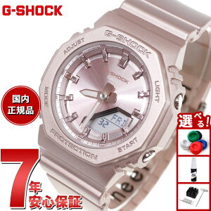 �y6/5��W�C�x���g�I�ő�2000�~OFF�N�[�|�������I�ōő�10000pt�o�b�N�zG-SHOCK �J�V�I G�V���b�N CASIO �A�i�f�W �r���v �����Y ���f�B�[�X GMA-P2100ST-4AJF GMA-S2100 ���^�����f��