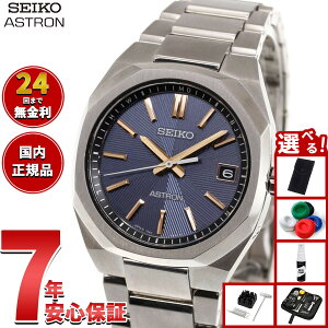 �y6/5��W�C�x���g�I�ő�2000�~OFF�N�[�|�������I�ōő�10000pt�o�b�N�z�y�I�ׂ�m�x���e�B�[�t���z�Z�C�R�[ �A�X�g���� �l�N�X�^�[ HAC002J �\�[���[ �d�g���v �r���v �����Y SEIKO ASTRON NEXTER �`�^