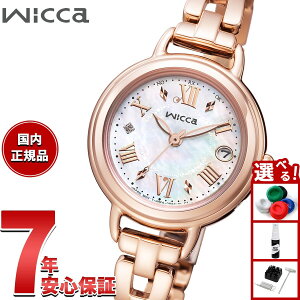 �y6/5��W�C�x���g�I�ő�2000�~OFF�N�[�|�������I�ōő�10000pt�o�b�N�z�y�I�ׂ�m�x���e�B�[�t���z�V�`�Y�� �E�B�b�J CITIZEN wicca �\�[���[�e�b�N �d�g���v �r���v ���f�B�[�X KL0-561-21 �J�t�F�^�C