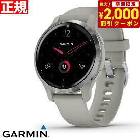 【特価販売】ガーミン GARMIN Venu 2S Mist Gray/Silver ヴェニュー 2S GPS フィットネス スマートウォッチ ウェアラブル 腕時計 010-02429-62