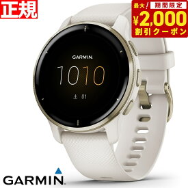 【24回分割手数料無料！】ガーミン GARMIN Venu 2 Plus ヴェニュー 2 プラス GPS フィットネス ライフログ スマートウォッチ 腕時計 メンズ レディース Ivory/Cream Gold 010-02496-42