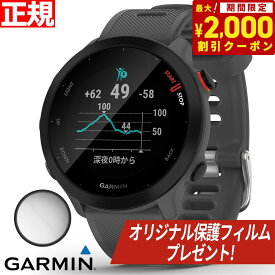 【オリジナル保護フィルム付き】GPSランニングウォッチ ガーミン GARMIN ForeAthlete 55 Grey （010-02562-43） スマートウォッチ マラソン 水泳 トレッドミルラン ピラティス ヨガ 心拍計 加速度計 睡眠計 健康管理