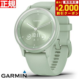 ガーミン GARMIN vivomove Sport ヴィヴォムーヴ スポーツ ライフログ スマートウォッチ 腕時計 メンズ レディース Silver/Cool Mint 010-02566-43