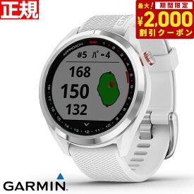 【24回分割手数料無料！】ガーミン GARMIN スマートウォッチ Approach S42 White/Silver アプローチ S42 ホワイト/シルバー ゴルフ GPS ウェアラブル 腕時計 メンズ レディース 010-02572-21