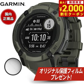 【オリジナル保護フィルム付き】【24回分割手数料無料！】ガーミン GARMIN Instinct 2X Dual Power インスティンクト2X デュアルパワー 010-02805-52 GPS スマートウォッチ アウトドア 腕時計 メンズ レディース Moss