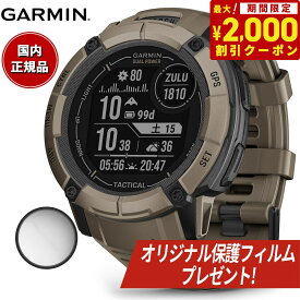 【オリジナル保護フィルム付き】【24回分割手数料無料！】ガーミン GARMIN Instinct 2X Dual Power Tactical Edition インスティンクト2X デュアルパワー タクティカル 010-02805-62 GPS スマートウォッチ 腕時計