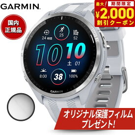 【オリジナル保護フィルム付き】【24回分割手数料無料！】ガーミン GARMIN Forerunner 965 White フォアランナー 965 010-02809-61 GPS ランニング スマートウォッチ 腕時計 ホワイト