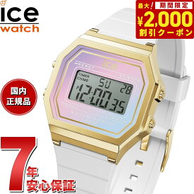 【2000円OFFクーポン！＆店内ポイント最大62倍！本日限定！】アイスウォッチ ICE-WATCH 腕時計 レディース アイスデジット レトロ サンセット ICE digit retro sunset ホワイトディライト 022715【2024 新作】