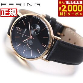 【2000円OFFクーポン！＆店内ポイント最大62倍！本日限定！】ベーリング BERING 腕時計 メンズ レディース CHANGES 14236-166