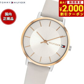 【2000円OFFクーポン！＆店内ポイント最大61倍！スーパーSALE！】トミーヒルフィガー TOMMY HILFIGER 腕時計 レディース PIPPA 1782671