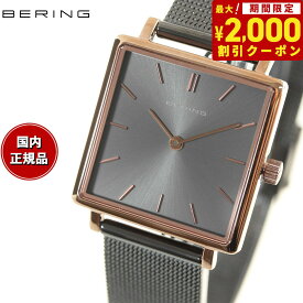 【2000円OFFクーポン！＆店内ポイント最大62倍！本日限定！】ベーリング BERING 腕時計 レディース スクエア 18226-369