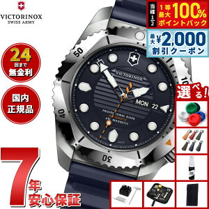 �y6/5��W�C�x���g�I�ő�2000�~OFF�N�[�|�������I�ōő�10000pt�o�b�N�z�y�I�ׂ�m�x���e�B�[�t���z�r�N�g���m�b�N�X VICTORINOX �_�C�u�v�� Dive Pro �r���v �����Y �������� �_�C�o�[�Y�E�H�b�` 24199