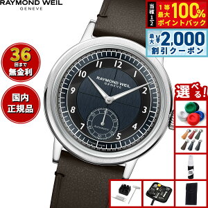 �y6/5��W�C�x���g�I�ő�2000�~OFF�N�[�|�������I�ōő�10000pt�o�b�N�z�y�I�ׂ�m�x���e�B�[�t���z�y36�񕪊��萔�������I�z���C�����h �E�F�C�� RAYMOND WEIL �~���W�� MILLESIME �r���v ������ �X��