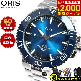 【2000円OFFクーポン！＆店内ポイント最大60倍！スーパーSALE！】【選べるノベルティー付き！】【60回分割手数料無料！】オリス ORIS アクイスデイト キャリバー400 AQUIS DATE ダイバーズウォッチ 腕時計 メンズ 自動巻き 01 400 7763 4135-07 8 24 09PEB