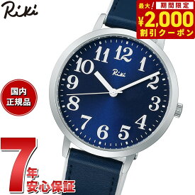 【2000円OFFクーポン！＆店内ポイント最大63倍！スーパーSALE！】セイコー アルバ リキ SEIKO ALBA Riki 腕時計 メンズ レディース AKPK436 かさね色