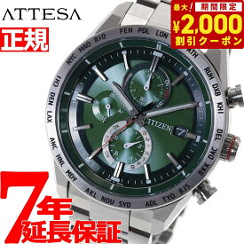 【2000円OFFクーポン！＆店内ポイント最大61倍！スーパーSALE！】シチズン アテッサ CITIZEN ATTESA エコドライブ 電波時計 ダイレクトフライト 腕時計 メンズ ACT Line AT8181-63W