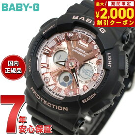 【2000円OFFクーポン！＆店内ポイント最大62倍！本日限定！】BABY-G カシオ ベビーG レディース 腕時計 BA-130-1A4JF