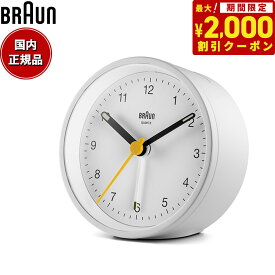 【2000円OFFクーポン！＆店内ポイント最大60倍！スーパーSALE！】BRAUN ブラウン アラームクロック BC12W アナログ 目覚まし時計 置時計 Classic Alarm Clock 75mm ホワイト