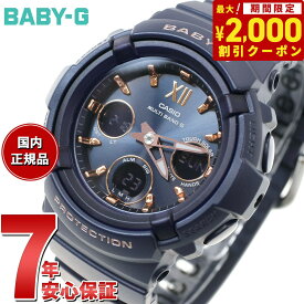 【2000円OFFクーポン！＆店内ポイント最大62倍！本日限定！】BABY-G ベビーG カシオ BGA-2800シリーズ BGA-2800-2AJF レディース 腕時計 電波ソーラー アナデジ 樹脂バンド ネイビー