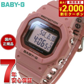 【2000円OFFクーポン！＆店内ポイント最大62倍！本日限定！】BABY-G カシオ ベビーG レディース 電波 ソーラー 腕時計 タフソーラー BGD-5650-4JF スモーキーピンク