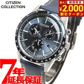 【2000円OFFクーポン！＆店内ポイント最大60倍！スーパーSALE！】シチズンコレクション CITIZEN COLLECTION エコドライブ ソーラー クロノグラフ 腕時計 メンズ BL5490-09M