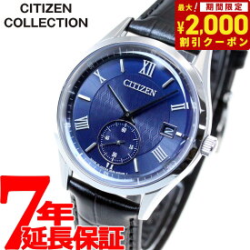 【2000円OFFクーポン！＆店内ポイント最大62倍！本日限定！】シチズンコレクション CITIZEN COLLECTION エコドライブ ソーラー 腕時計 メンズ BV1120-15L