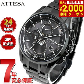 【2000円OFFクーポン！＆店内ポイント最大60倍！スーパーSALE！】シチズン アテッサ CITIZEN ATTESA エコドライブ 電波時計 腕時計 ダイレクトフライト ムーンフェイズ BY1006-62E 月齢自動計算機能 ルナプログラム 搭載 Black Titanium