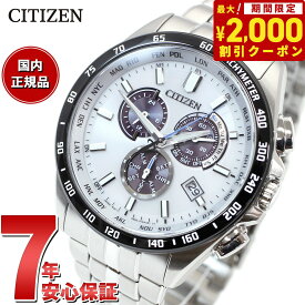 【2000円OFFクーポン！＆店内ポイント最大62倍！スーパーSALE！】シチズンコレクション CITIZEN COLLECTION エコドライブ ソーラー 電波時計 腕時計 メンズ ダイレクトフライト クロノグラフ CB5874-90A