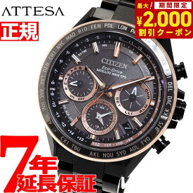 【2000円OFFクーポン！＆店内ポイント最大62倍！スーパーSALE！】【選べる時計ケース付き！】ATTESA アテッサ CC4016-67E デュラテクトDLC ブラックチタン エコドライブ GPS衛星電波時計 腕時計 メンズ ダブルダイレクトフライト アクトライン CITIZEN シチズン