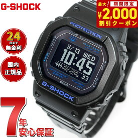 【2000円OFFクーポン！＆店内ポイント最大62倍！本日限定！】G-SHOCK G-SQUAD カシオ Gショック ジースクワッド CASIO DW-H5600-1A2JR Bluetooth搭載 USB充電対応 ソーラー 腕時計 メンズ スマートフォンリンク【2024 新作】